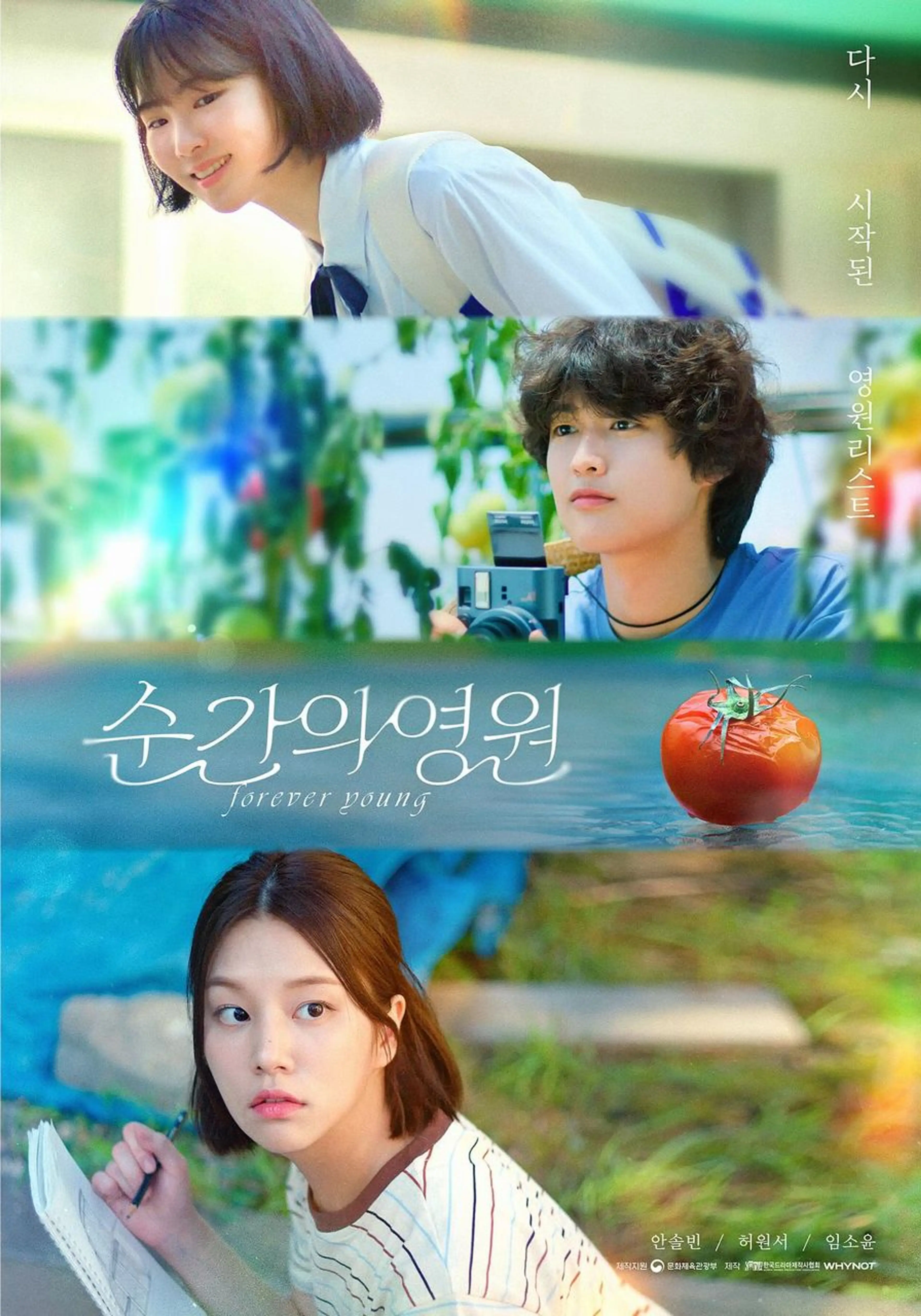 순간의 영원