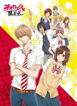 늑대소녀와 흑왕자