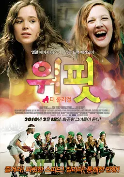 위핏