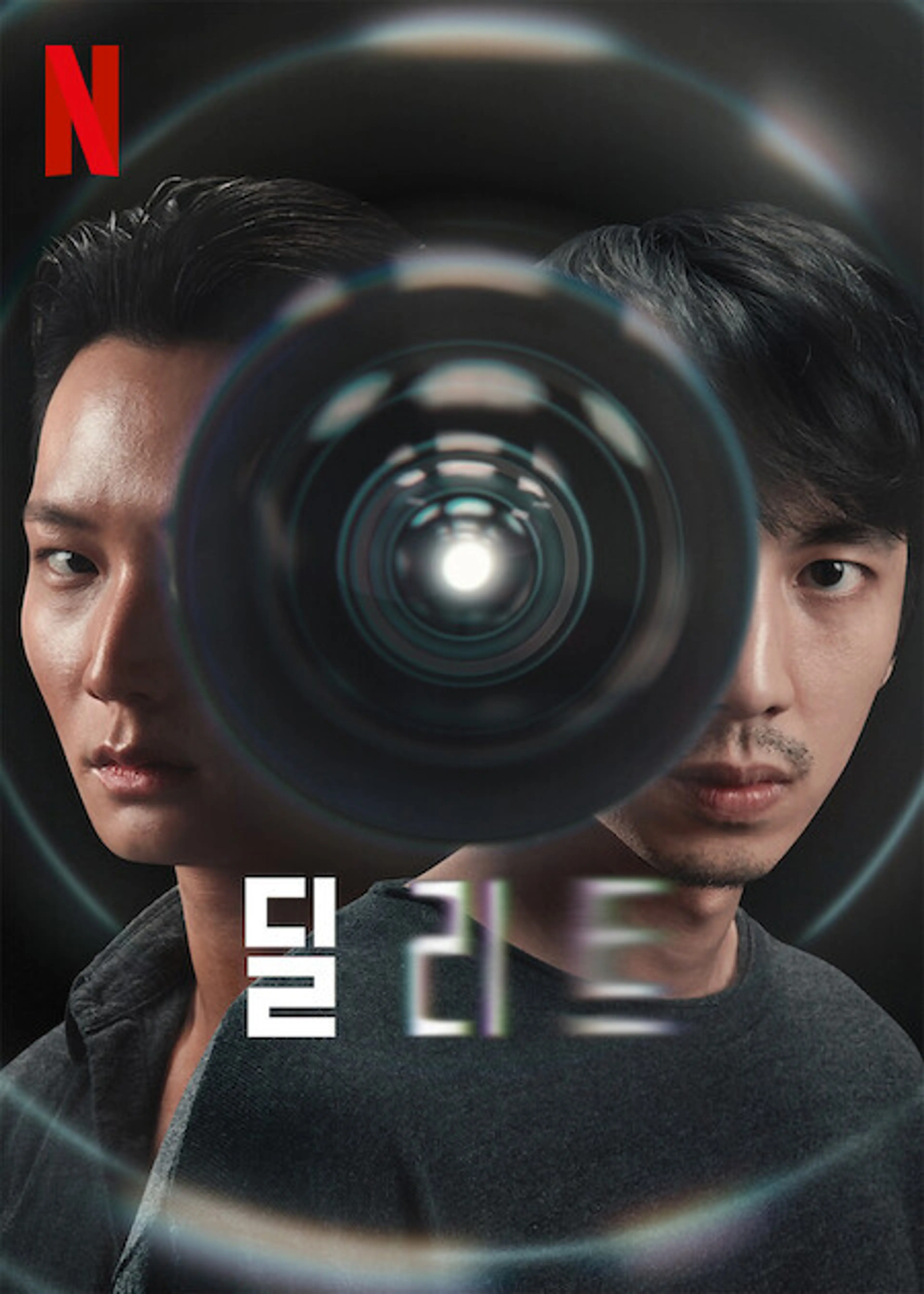 딜리트