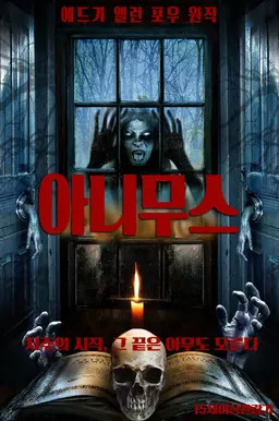 아니무스