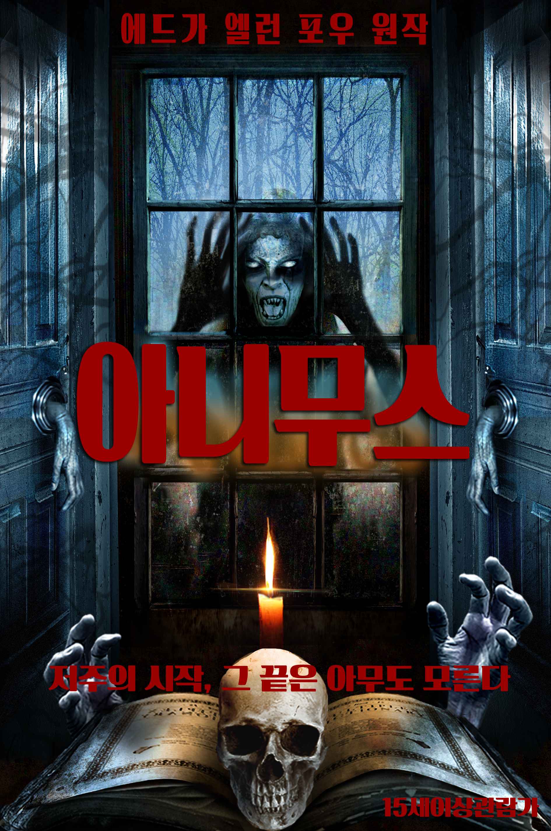 아니무스