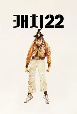 캐취22