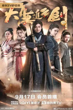 사막검객