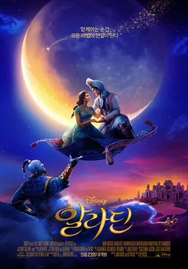 알라딘