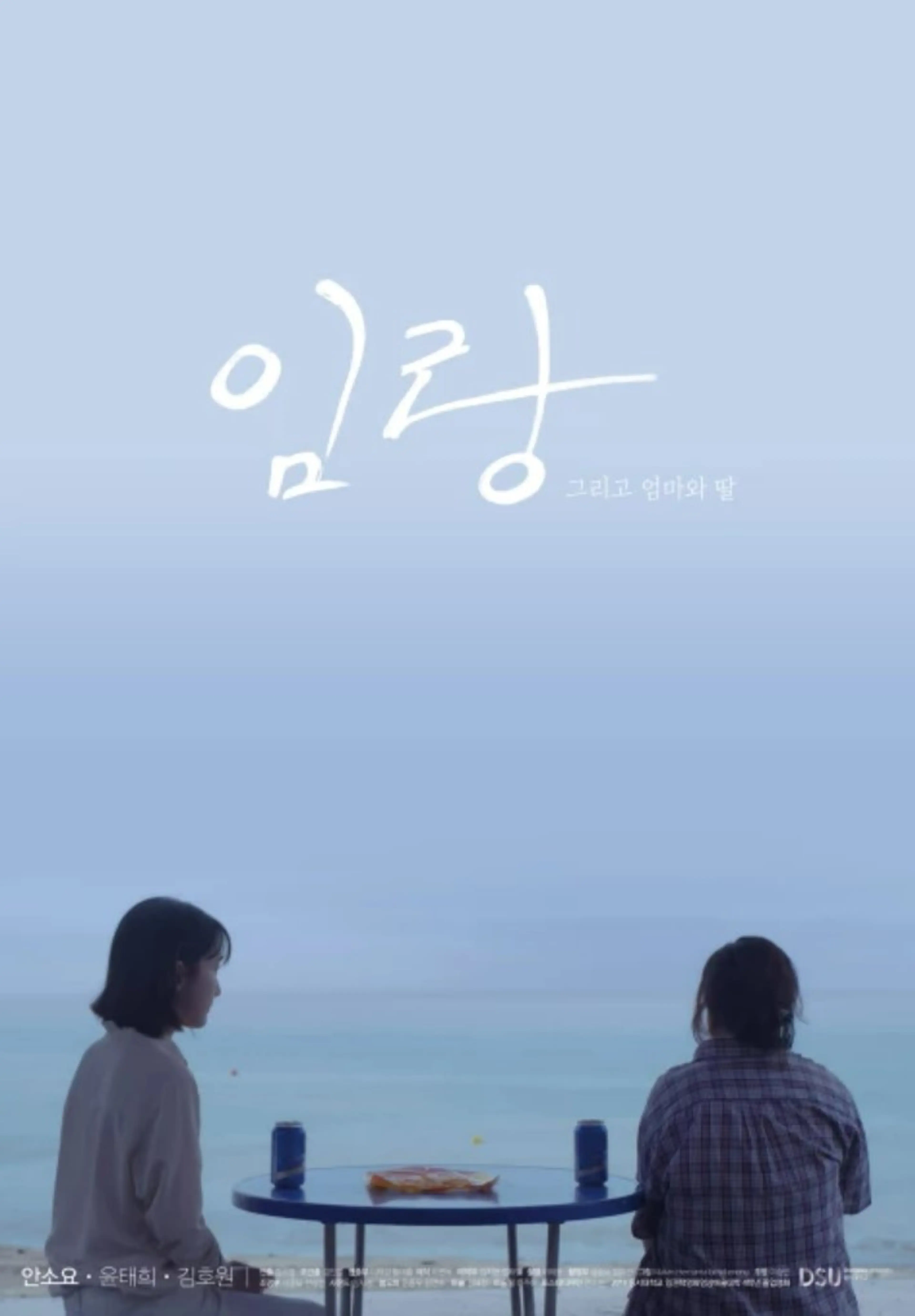 임랑