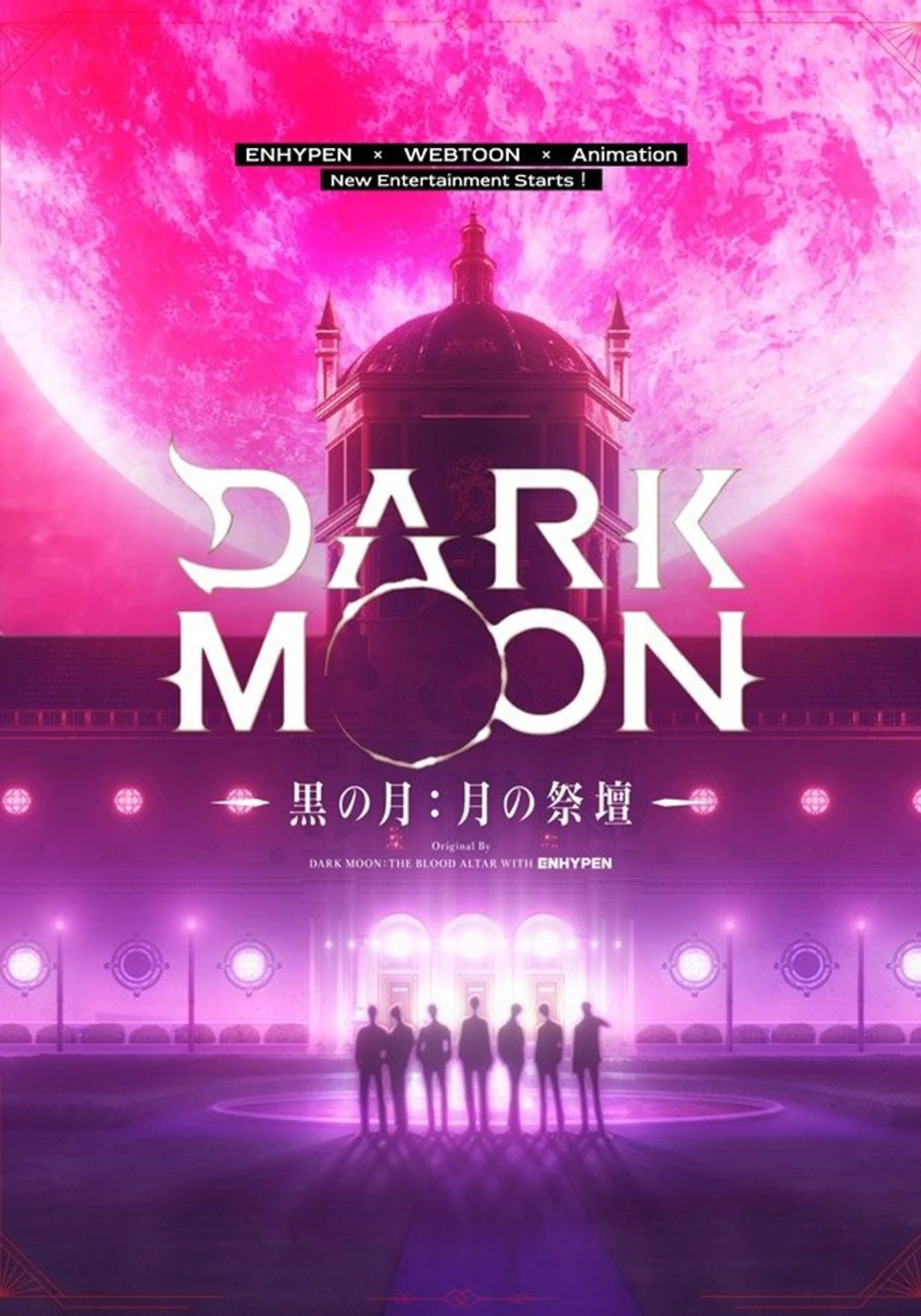 DARK MOON: 달의 제단