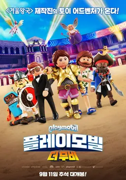 플레이 모빌: 더 무비