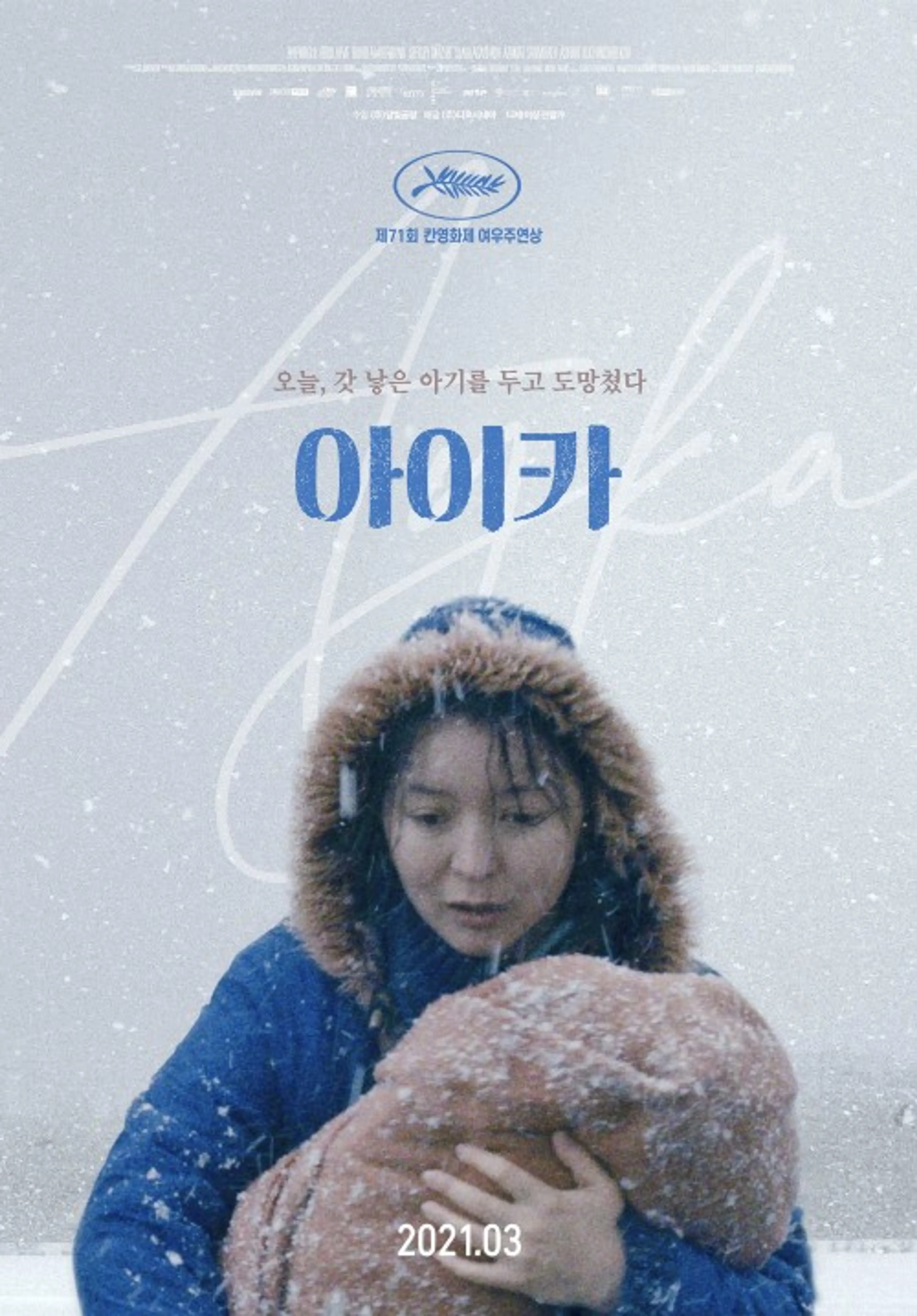 아이카