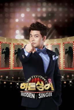 히든싱어 2