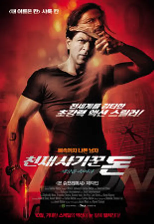 천재 사기꾼 돈: 세상을 속여라