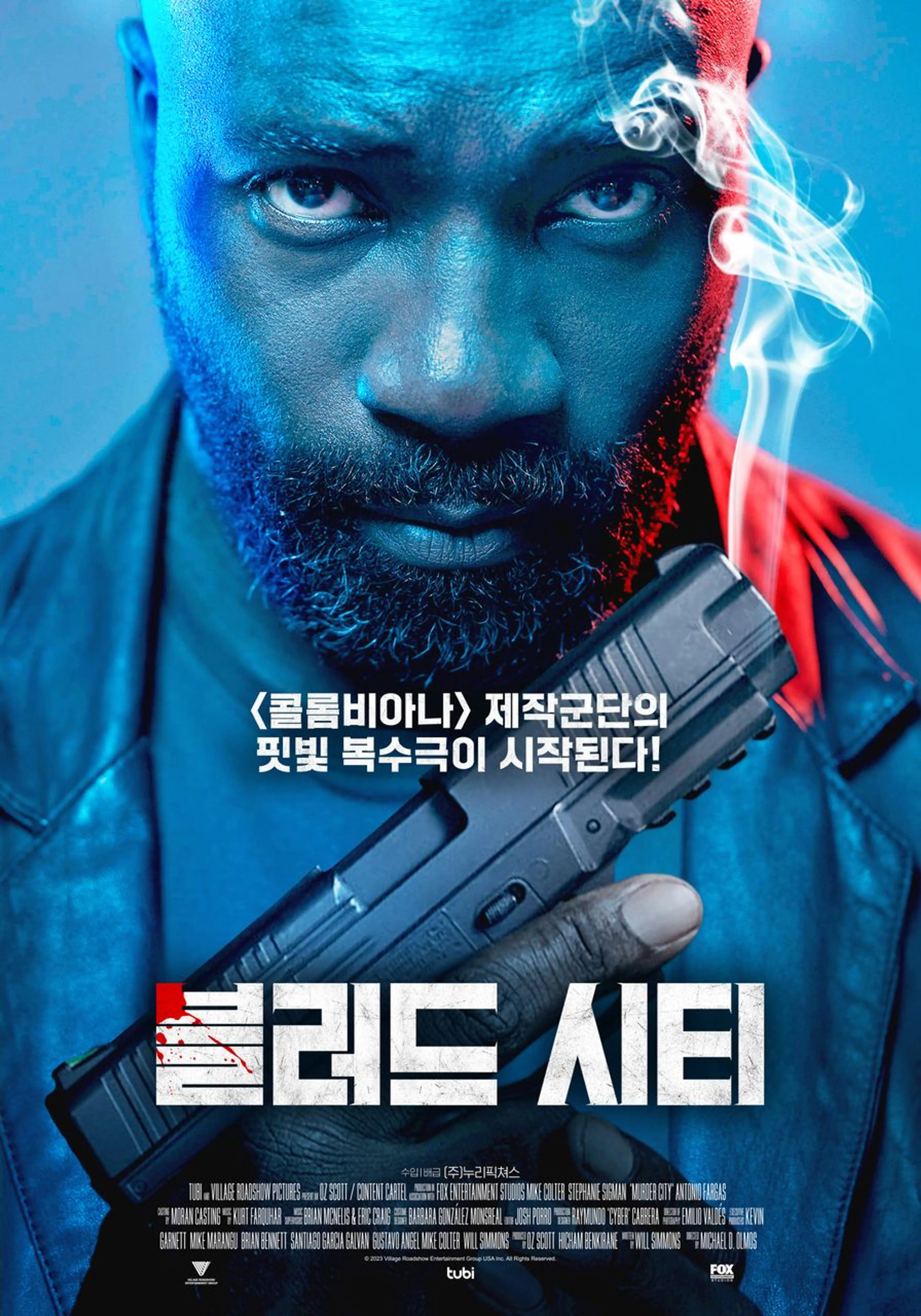블러드 시티