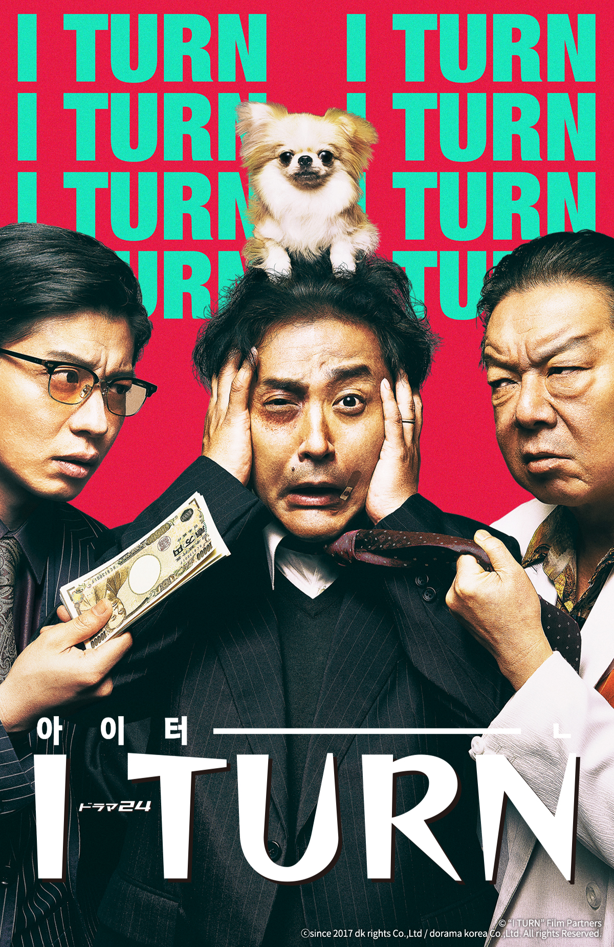 I턴