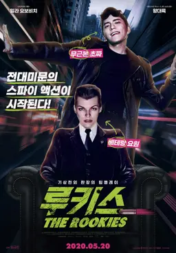 루키스