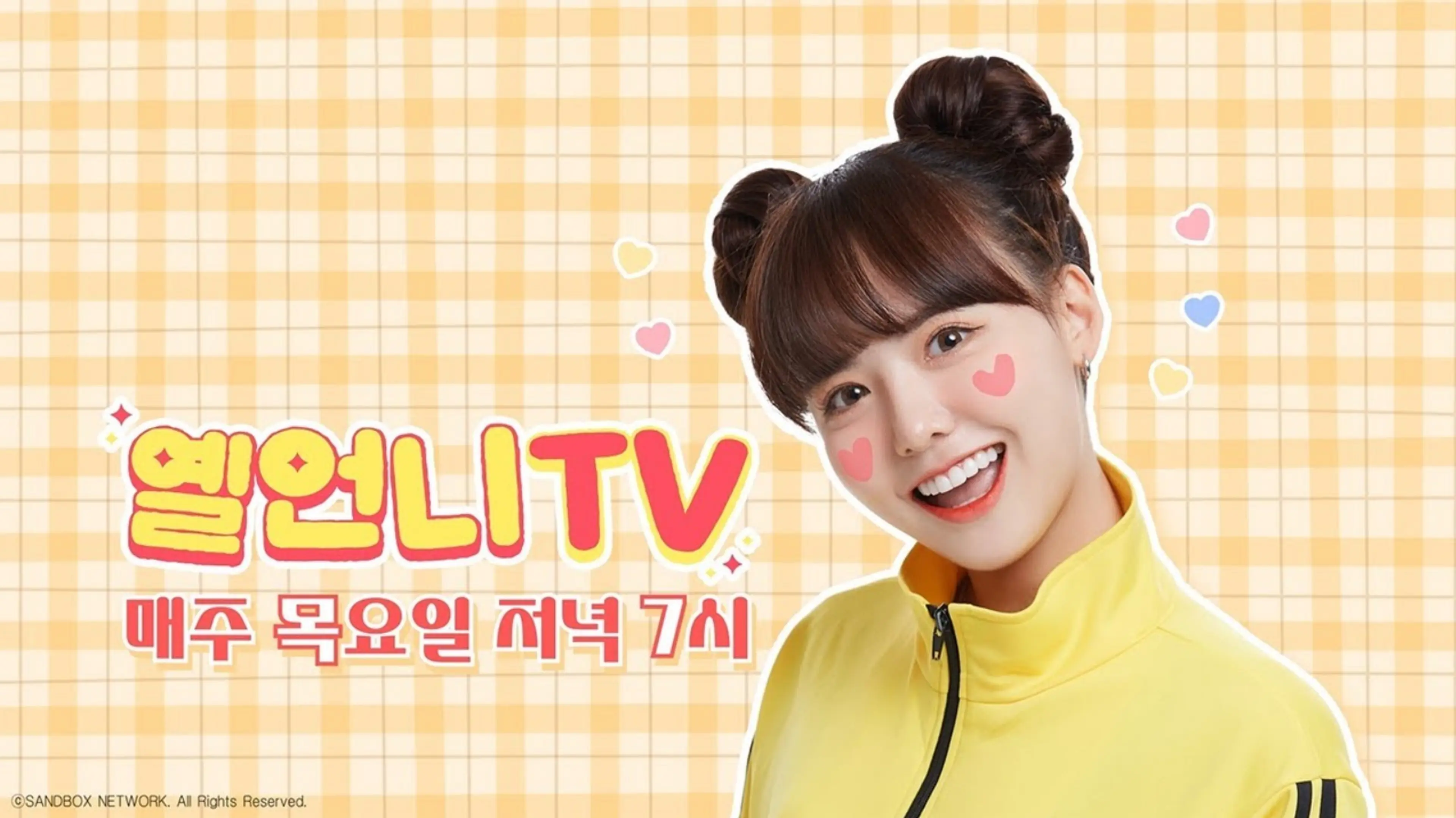 옐언니TV