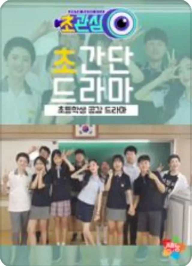 초간단 드라마