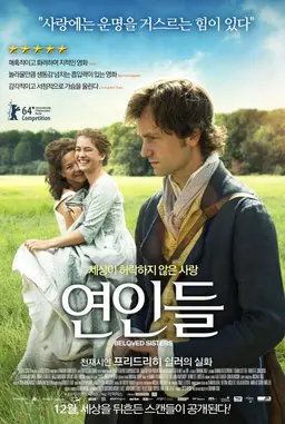 연인들