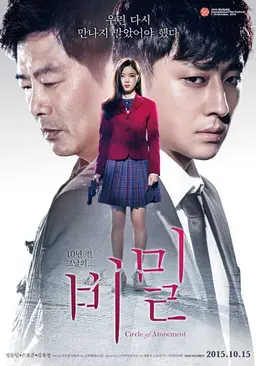 비밀