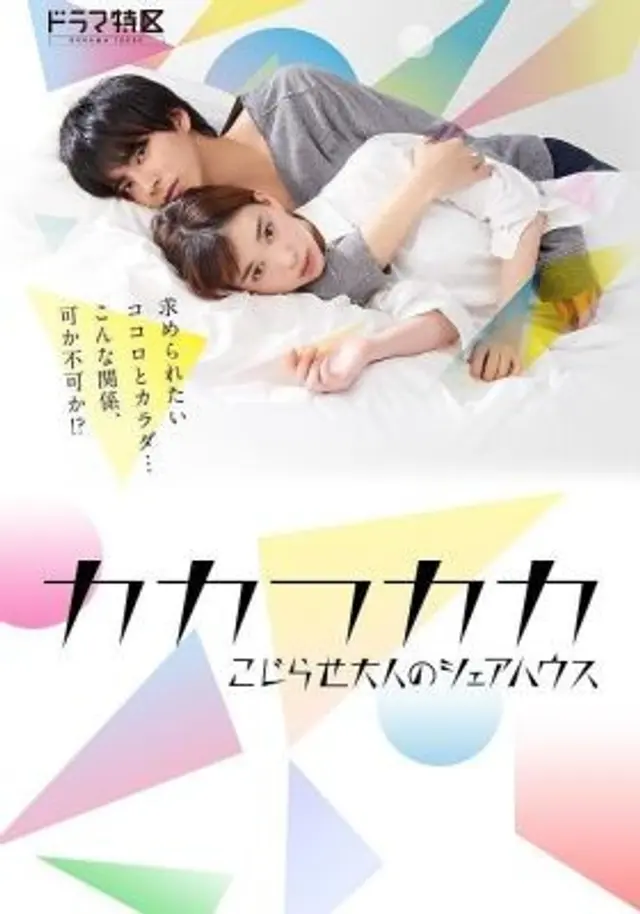 카카후카카