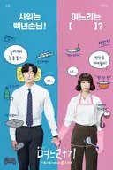 추석 필수시청! 명절PTSD 오는 며느라기의 시월드