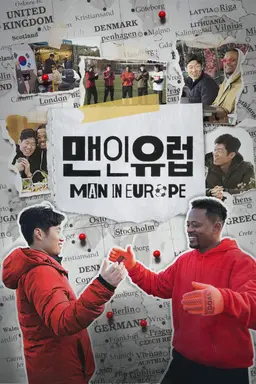 맨인유럽