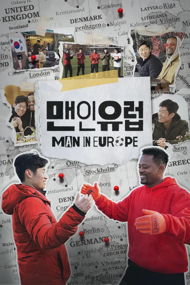 맨인유럽