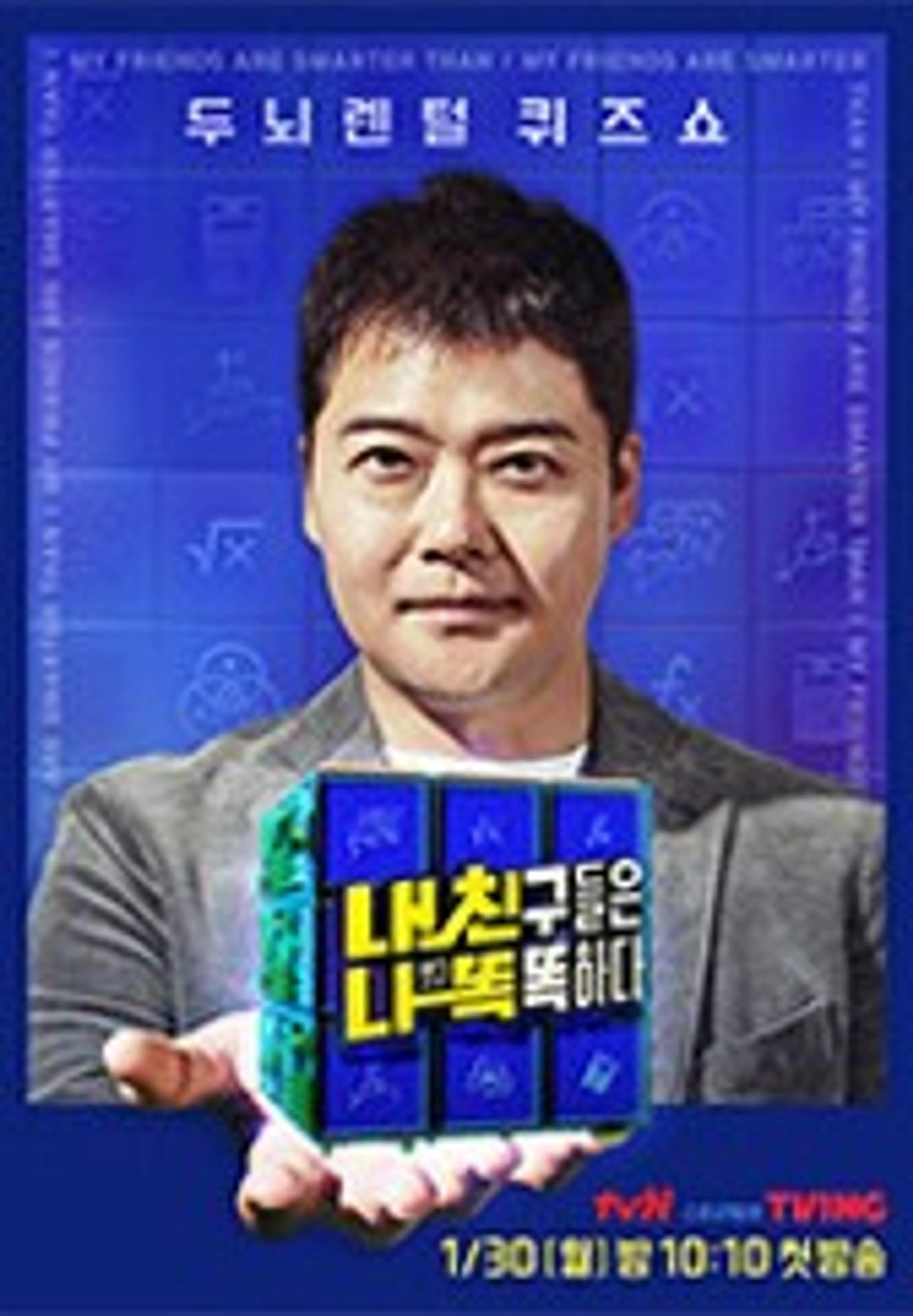 내친나똑