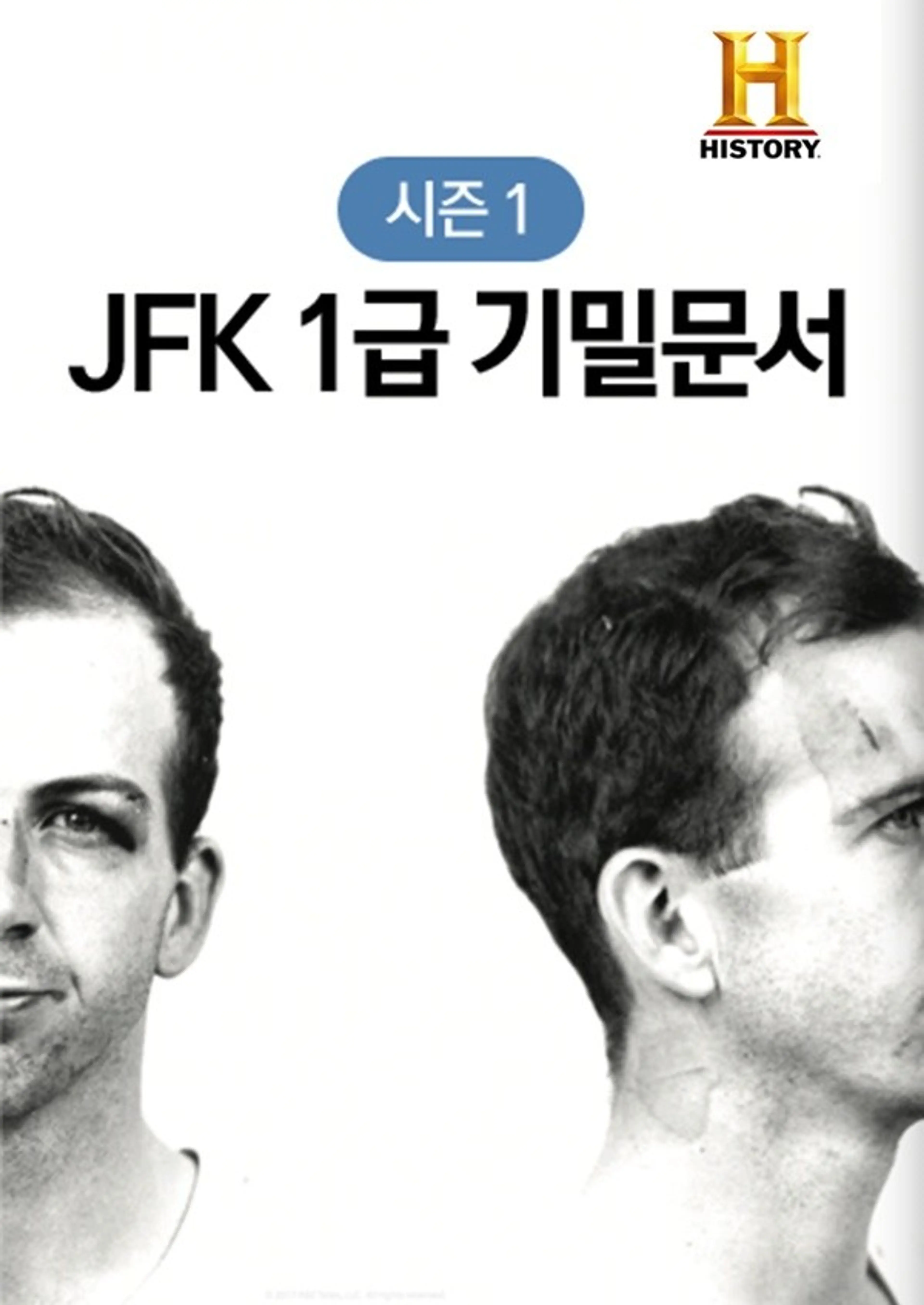JFK1급기밀문서 시즌1