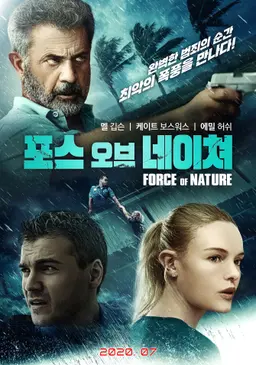 포스 오브 네이쳐