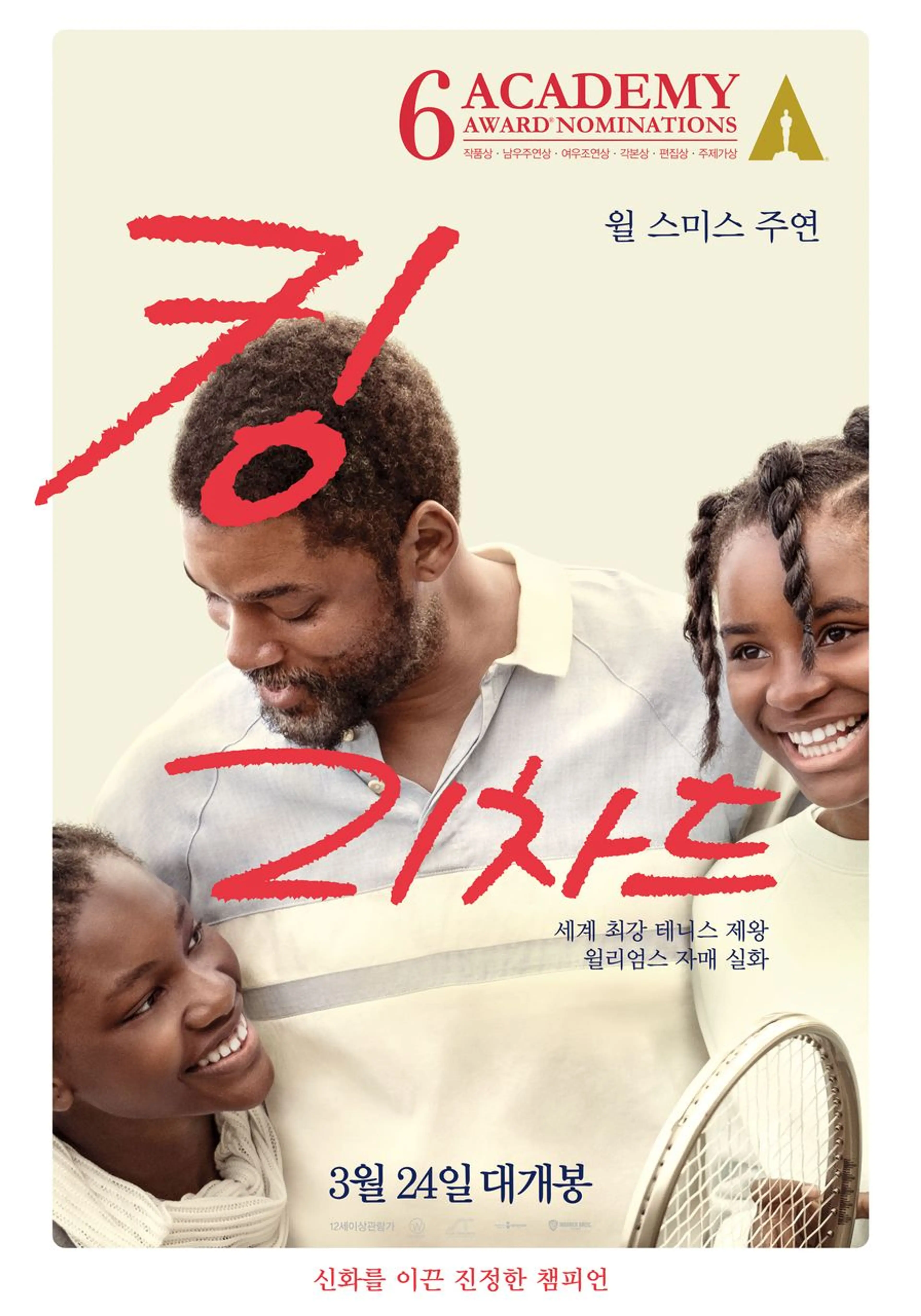 킹 리차드