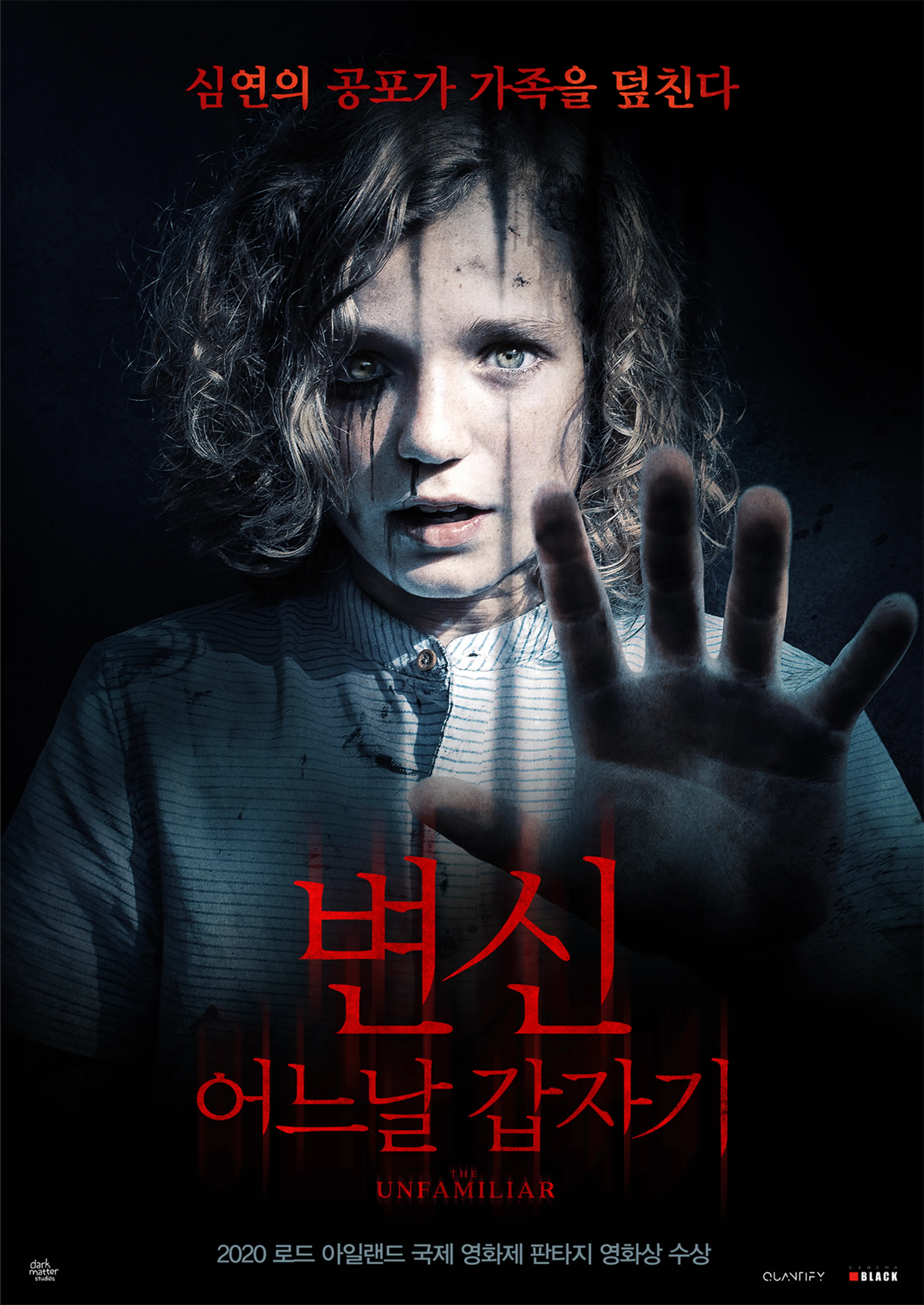변신 : 어느날 갑자기