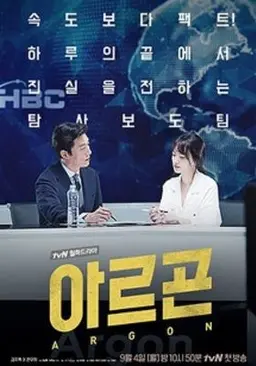 아르곤