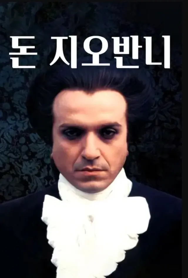 돈 지오반니