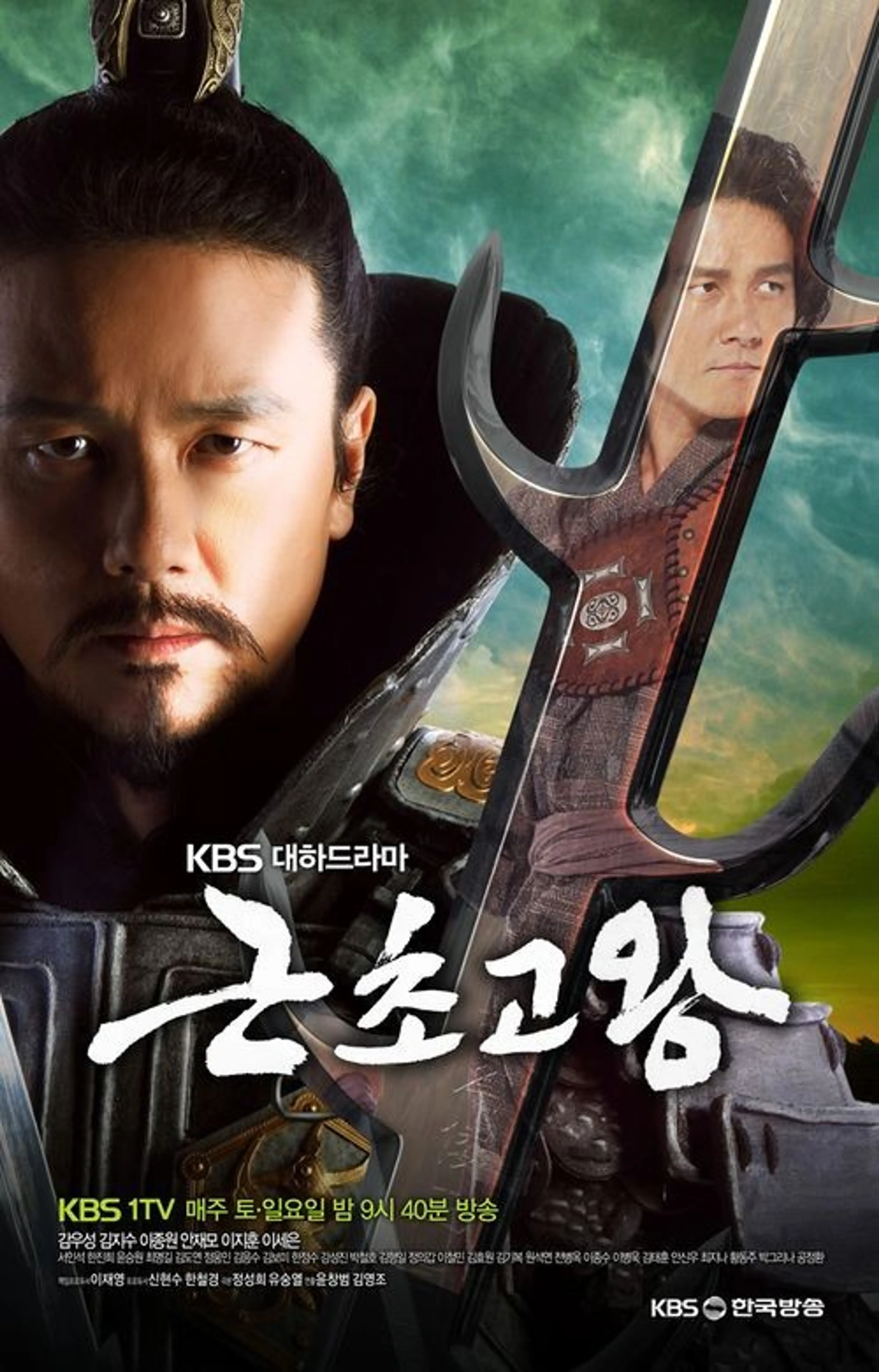 근초고왕