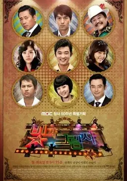 빛과 그림자