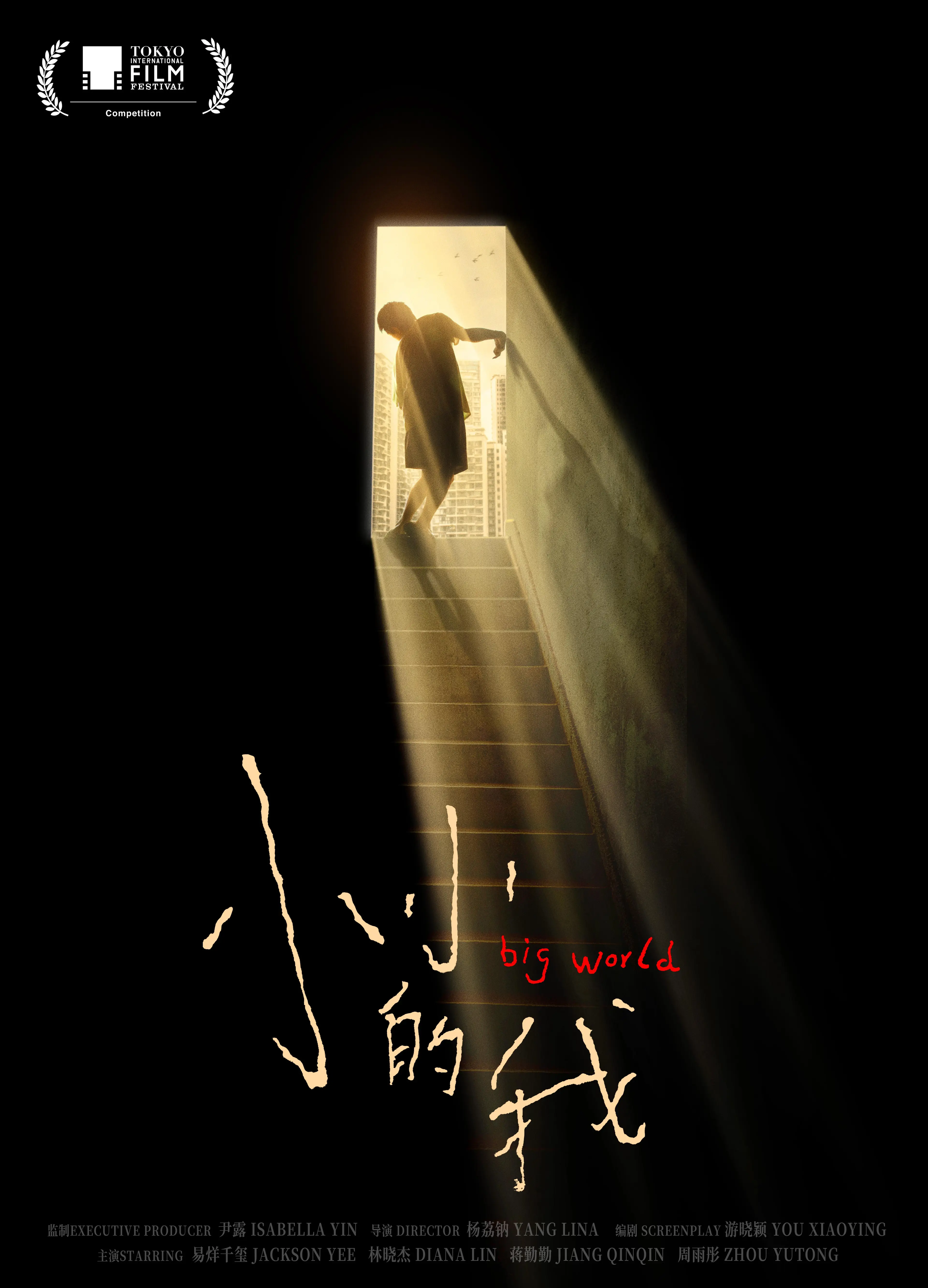 작고 작은 나