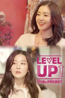레벨업 프로젝트 시즌4: 아슬한 프로젝트