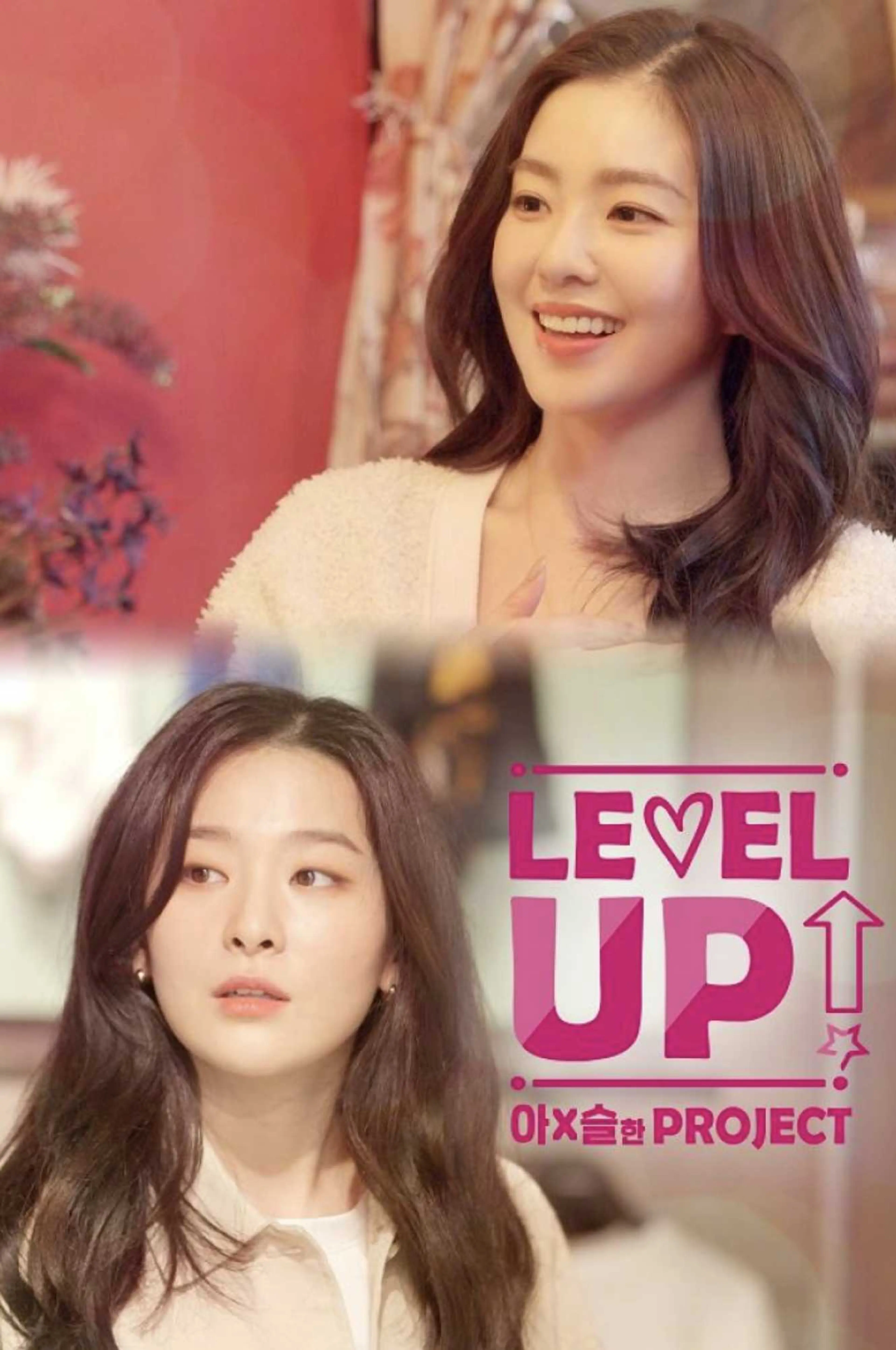 레벨업 프로젝트 시즌4: 아슬한 프로젝트