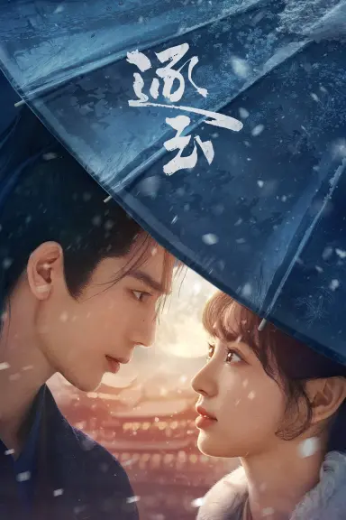 옥을 찾아서