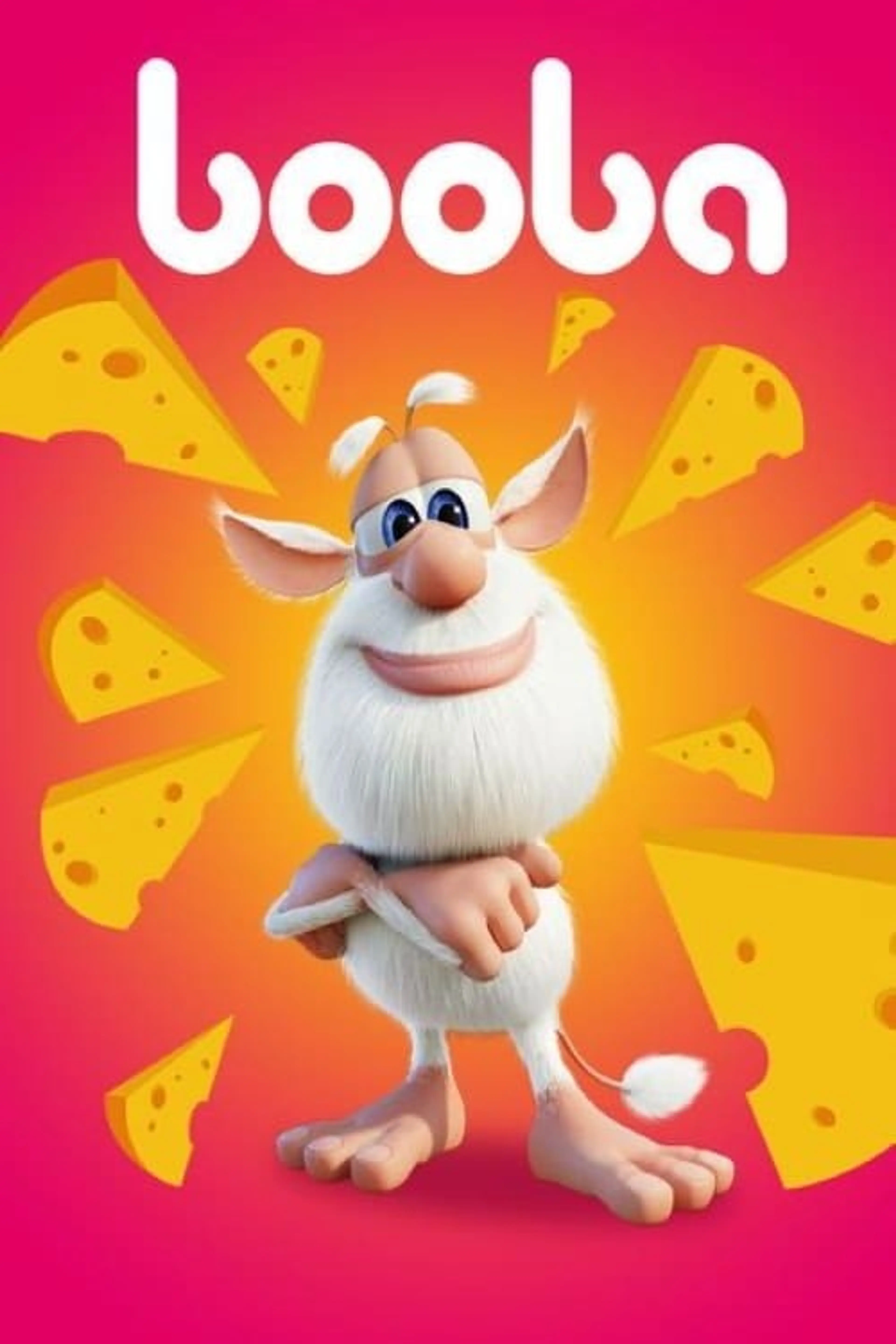 호기심 몬스터 부바 시즌 2