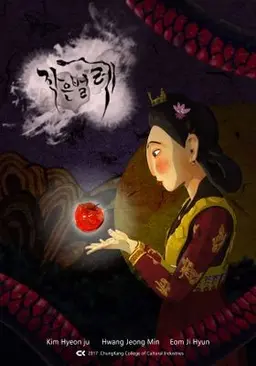 작은 벌레