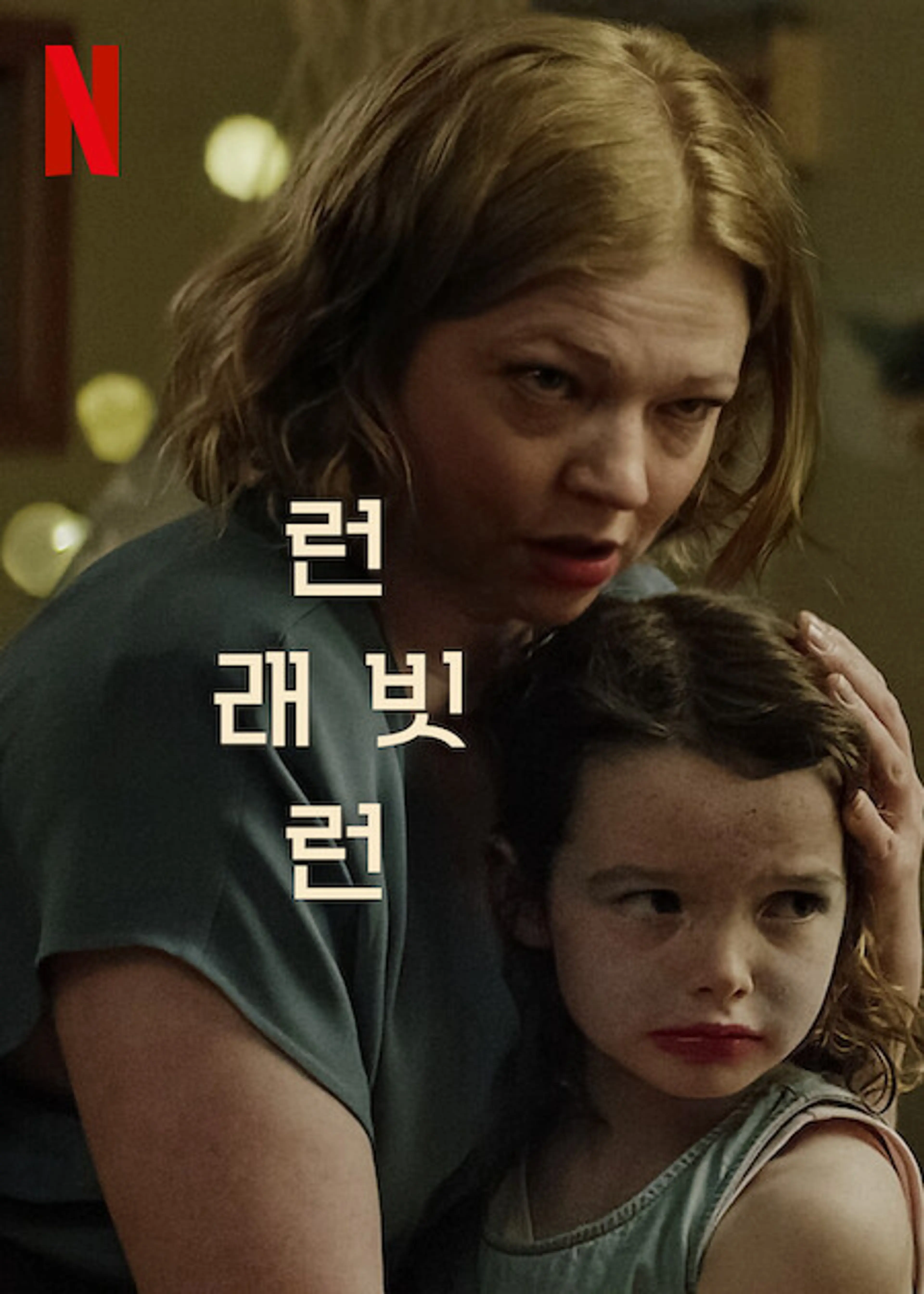 런 래빗 런