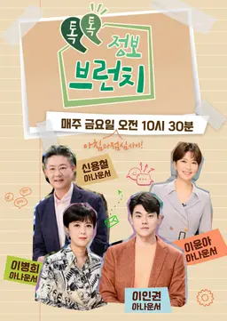 톡톡 정보 브런치