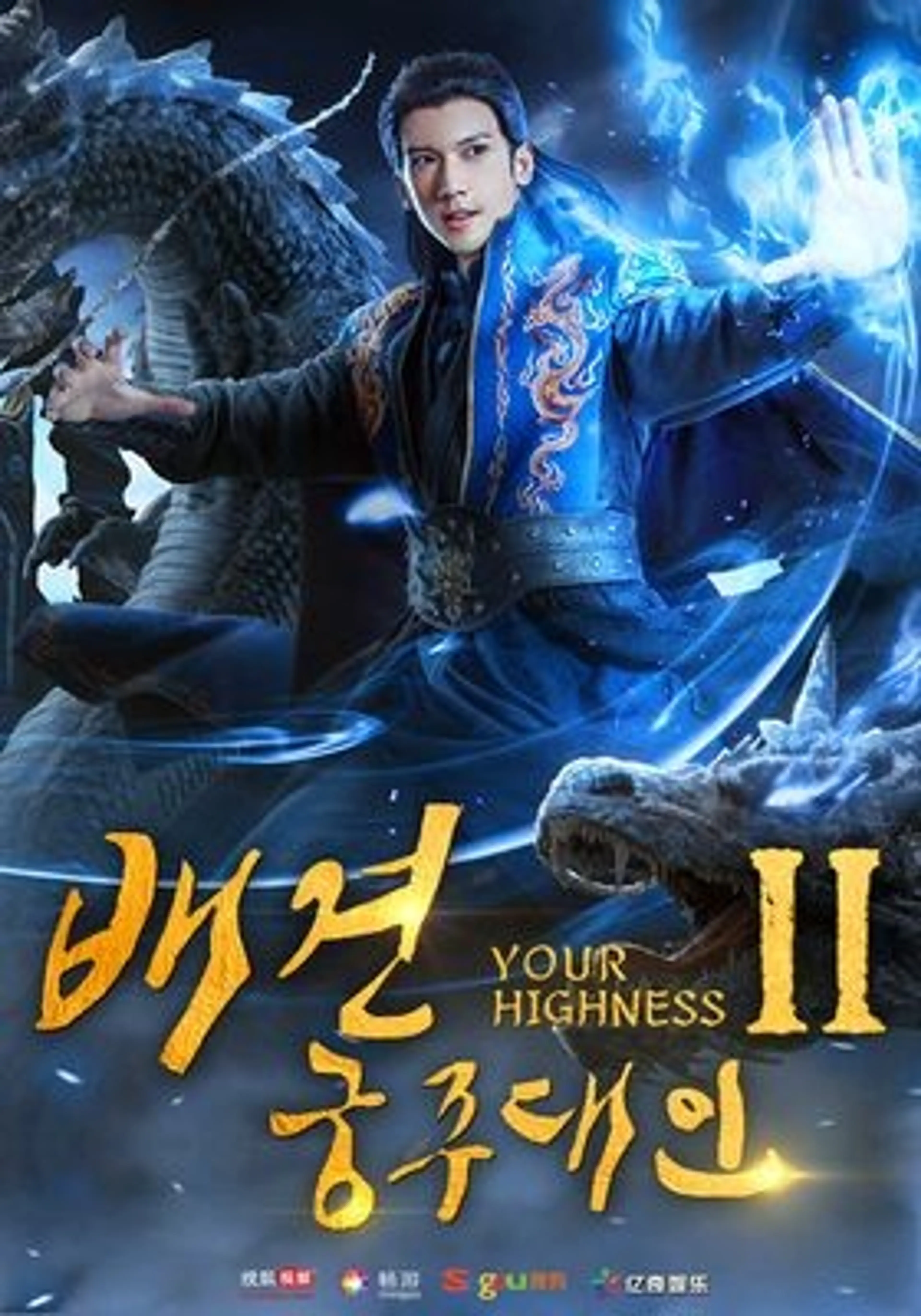 배견궁주대인 2