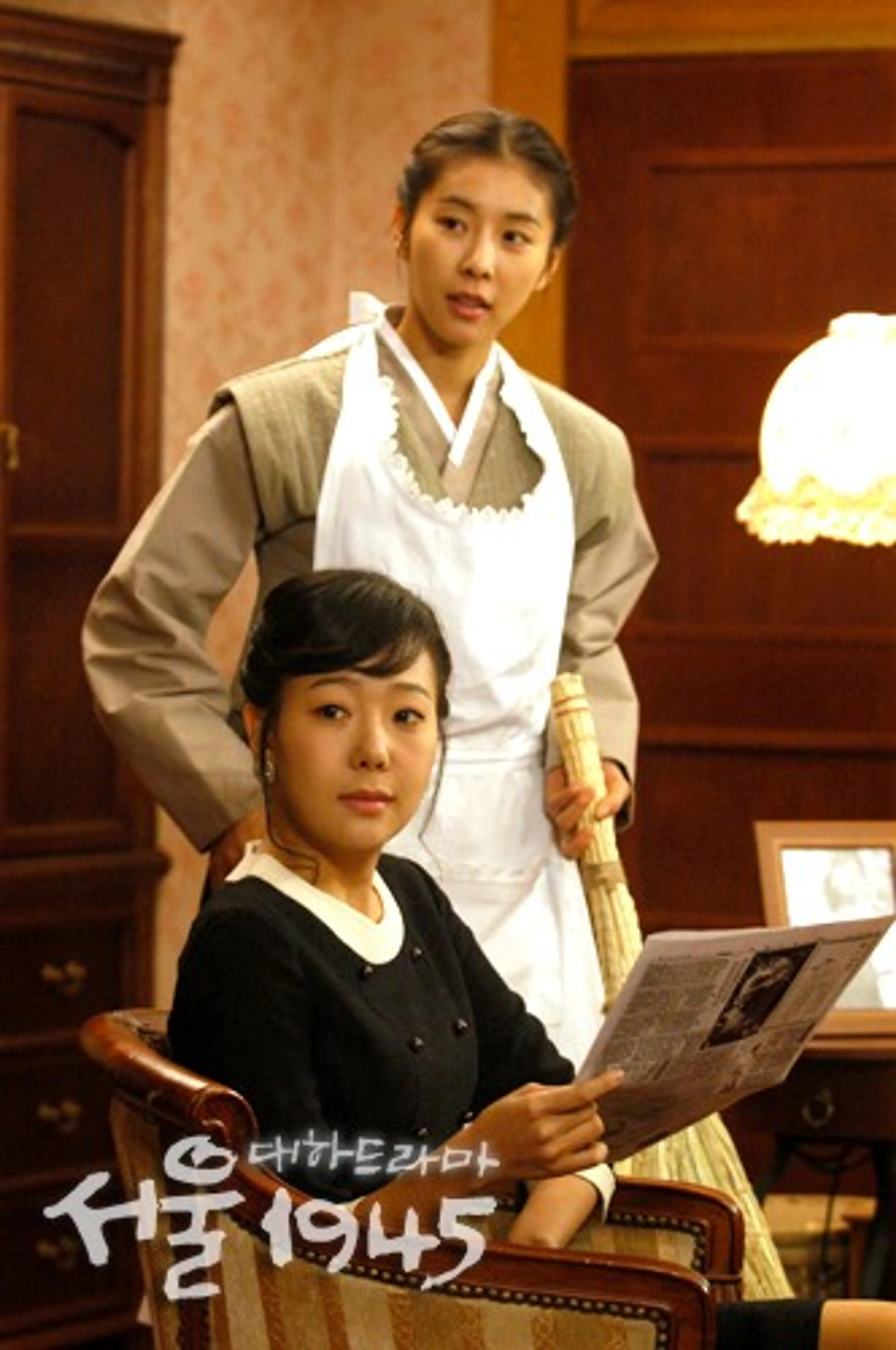서울 1945
