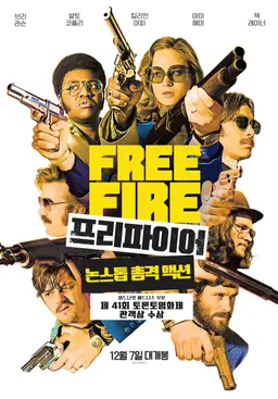 프리 파이어