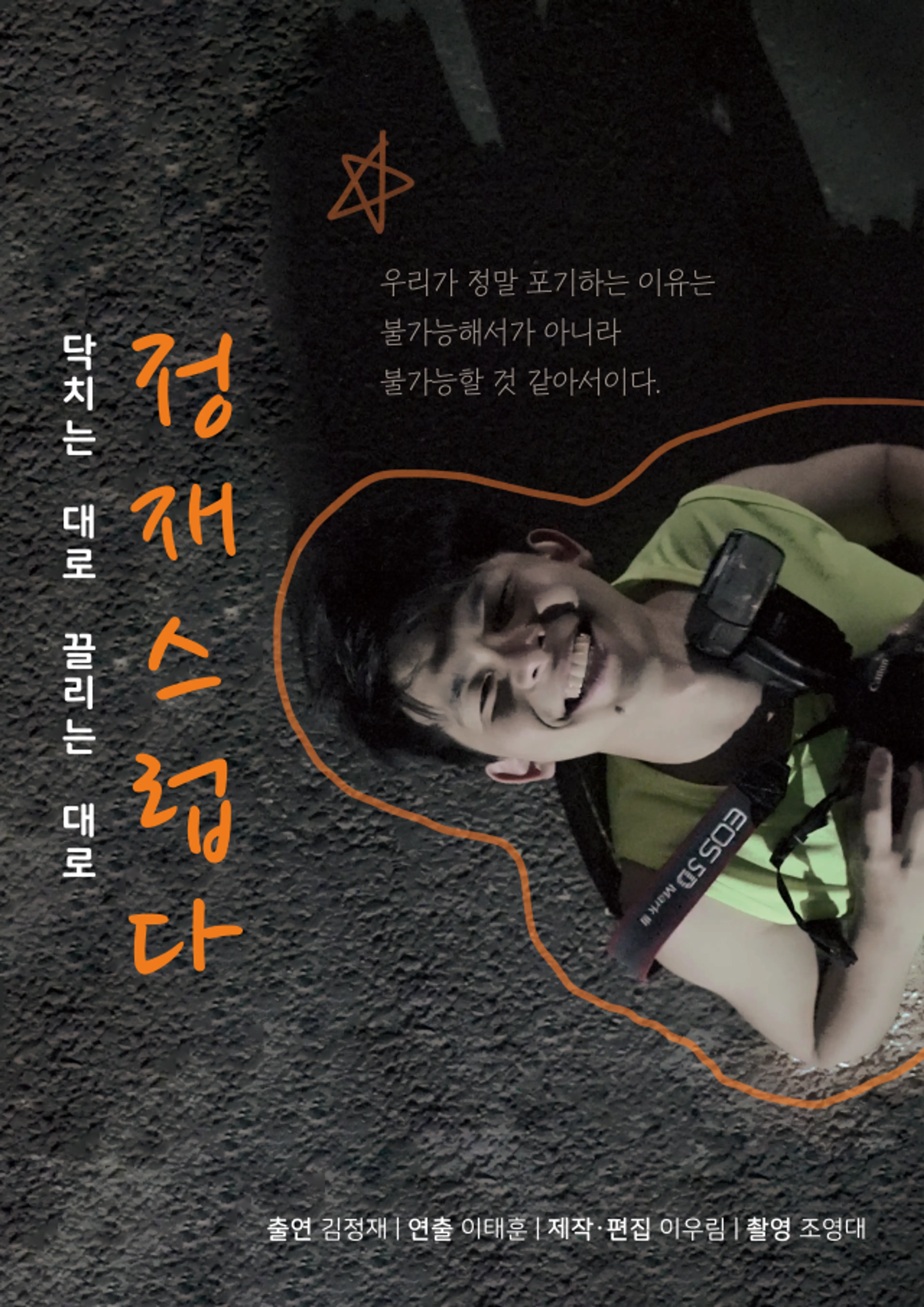 정재스럽다