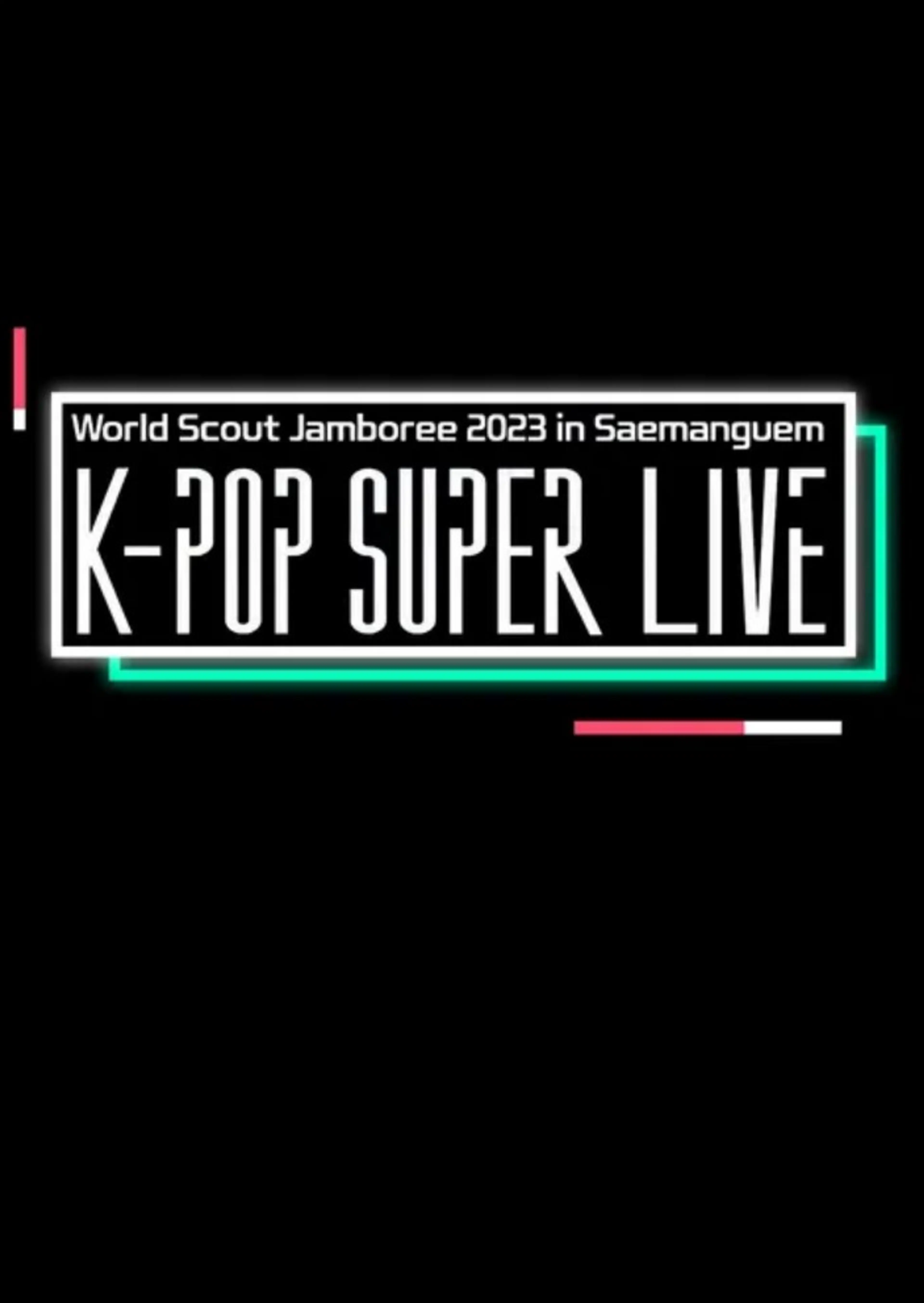 2023 새만금 세계스카우트잼버리 K팝 슈퍼라이브