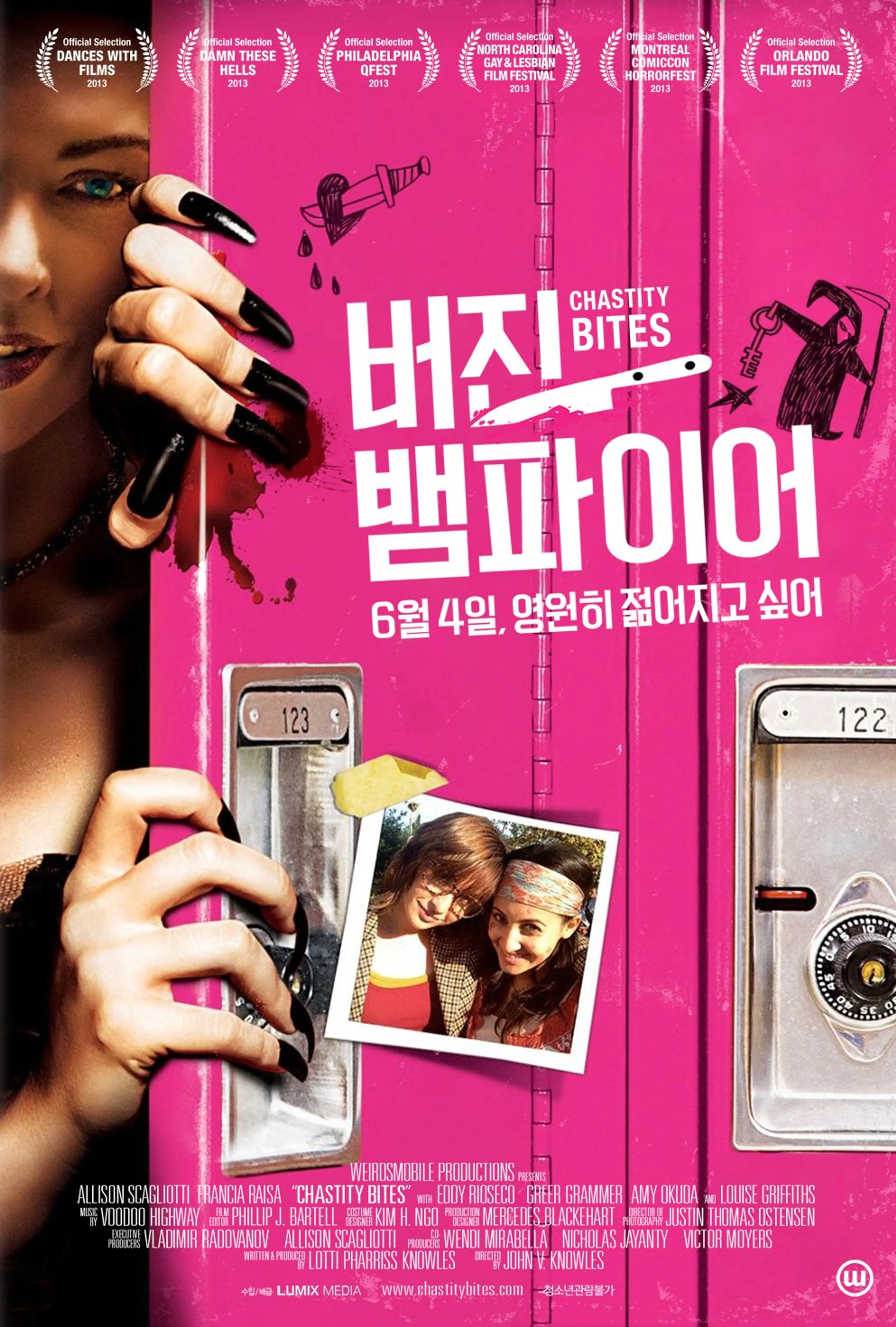 버진 뱀파이어