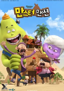 만스터맨션